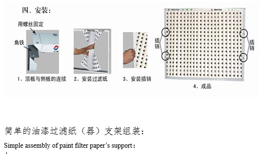 褶皺式油漆過(guò)濾紙（器）